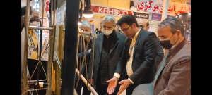 نمایشگاه صنعت استان مرکزی
