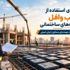 قالب وافل بایا فولاد زند